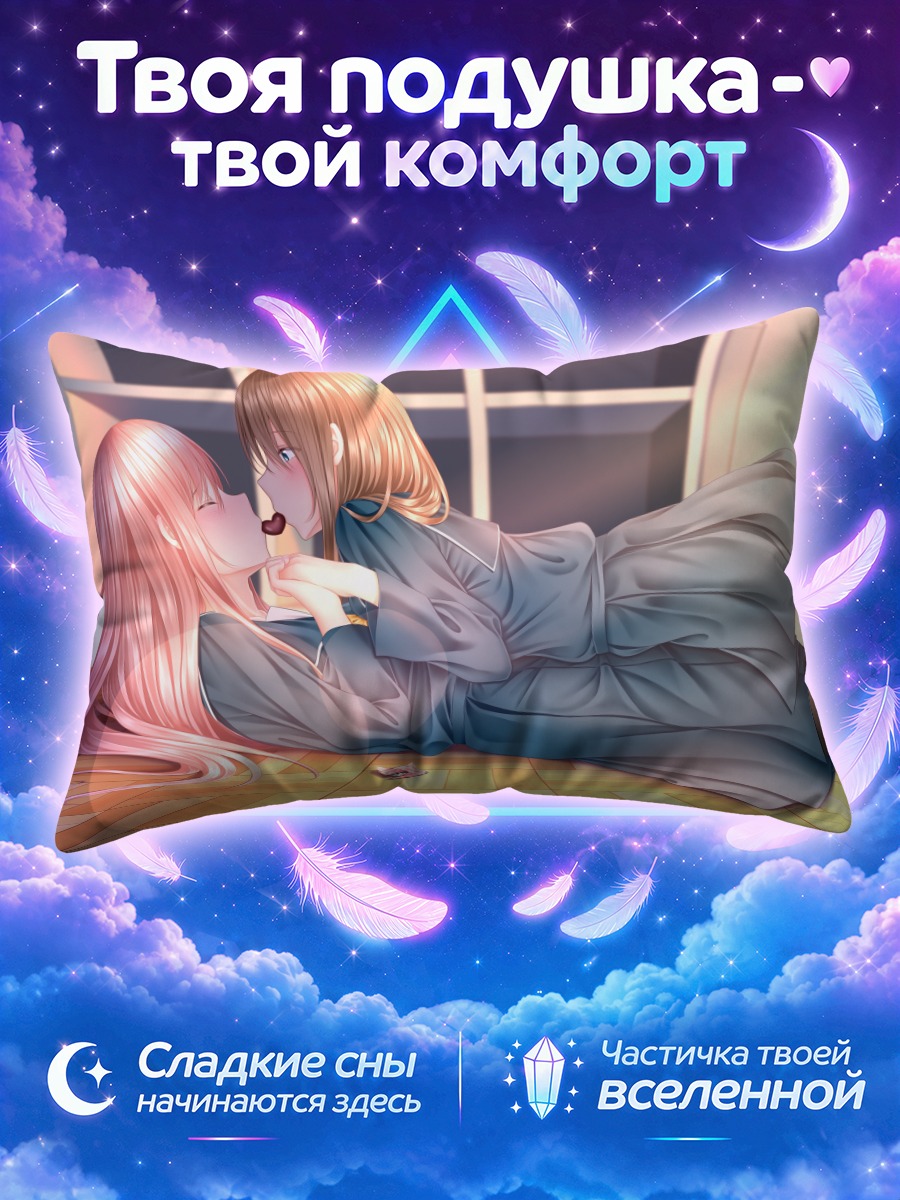 Подушка Школьницы со сладостями