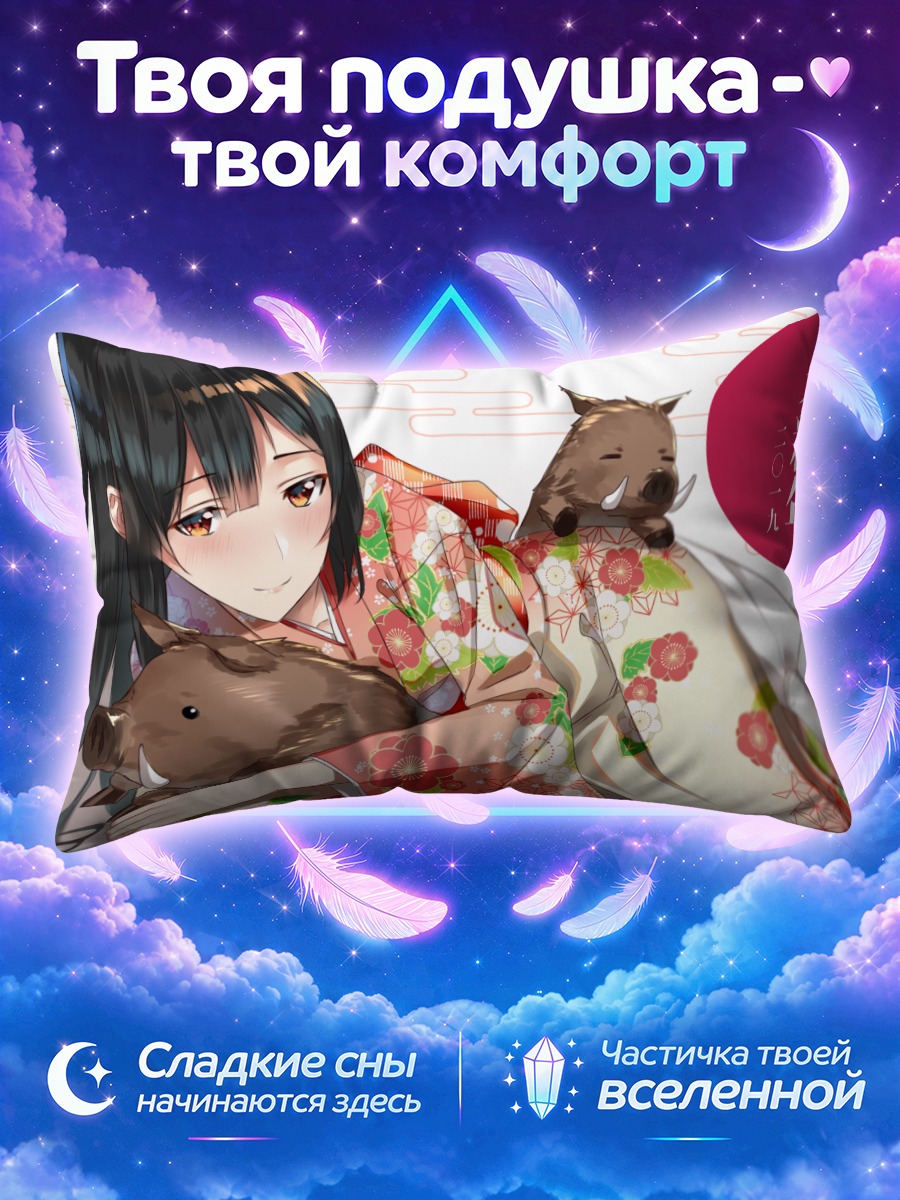 Подушка Девушка в кимоно с кабанчиками