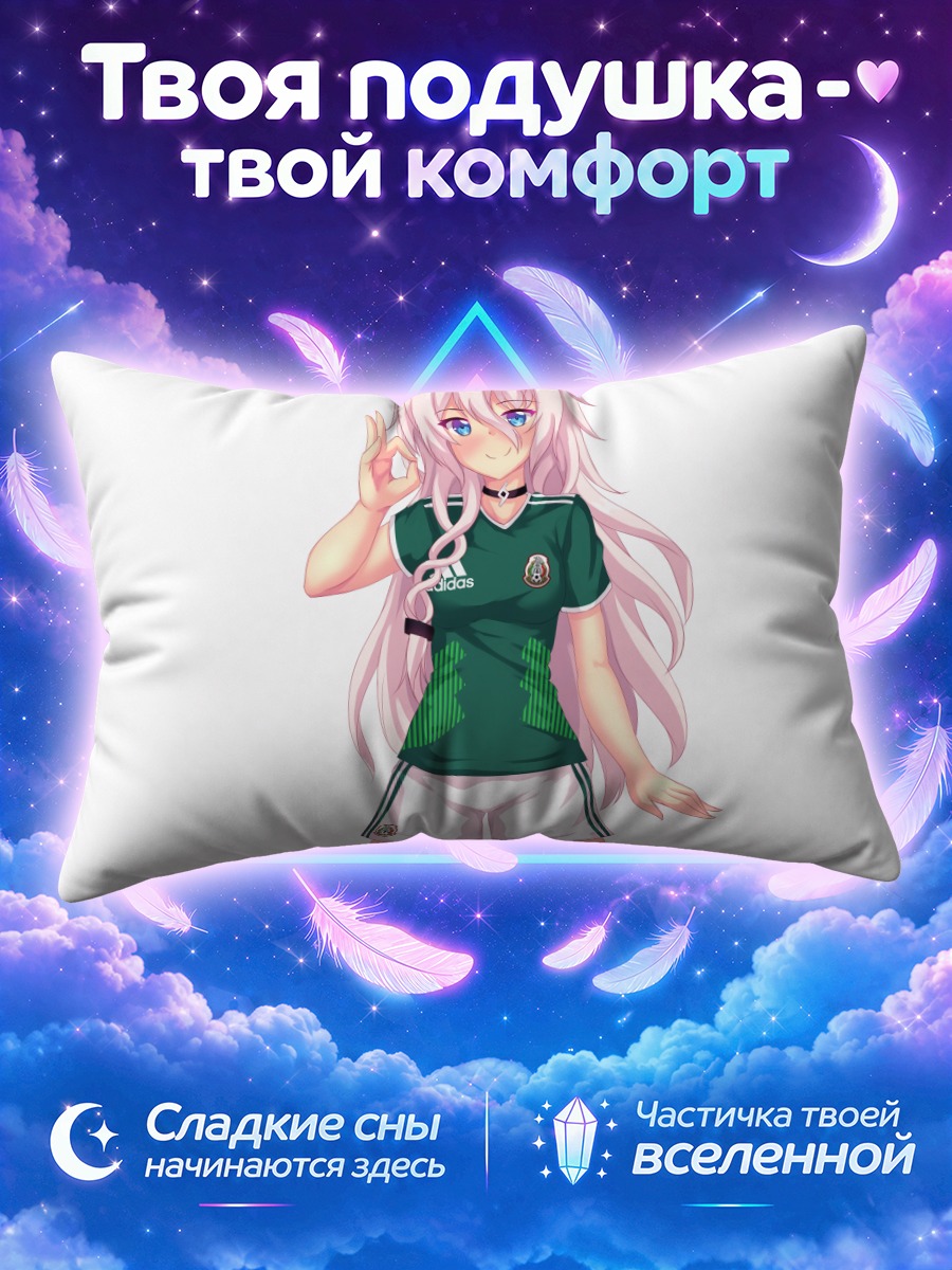Подушка Иа в футбольной форме на белом фоне