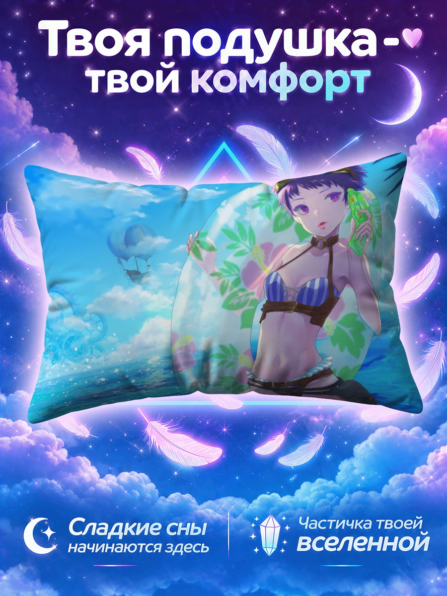 Подушка Девушка с кругом на фоне моря