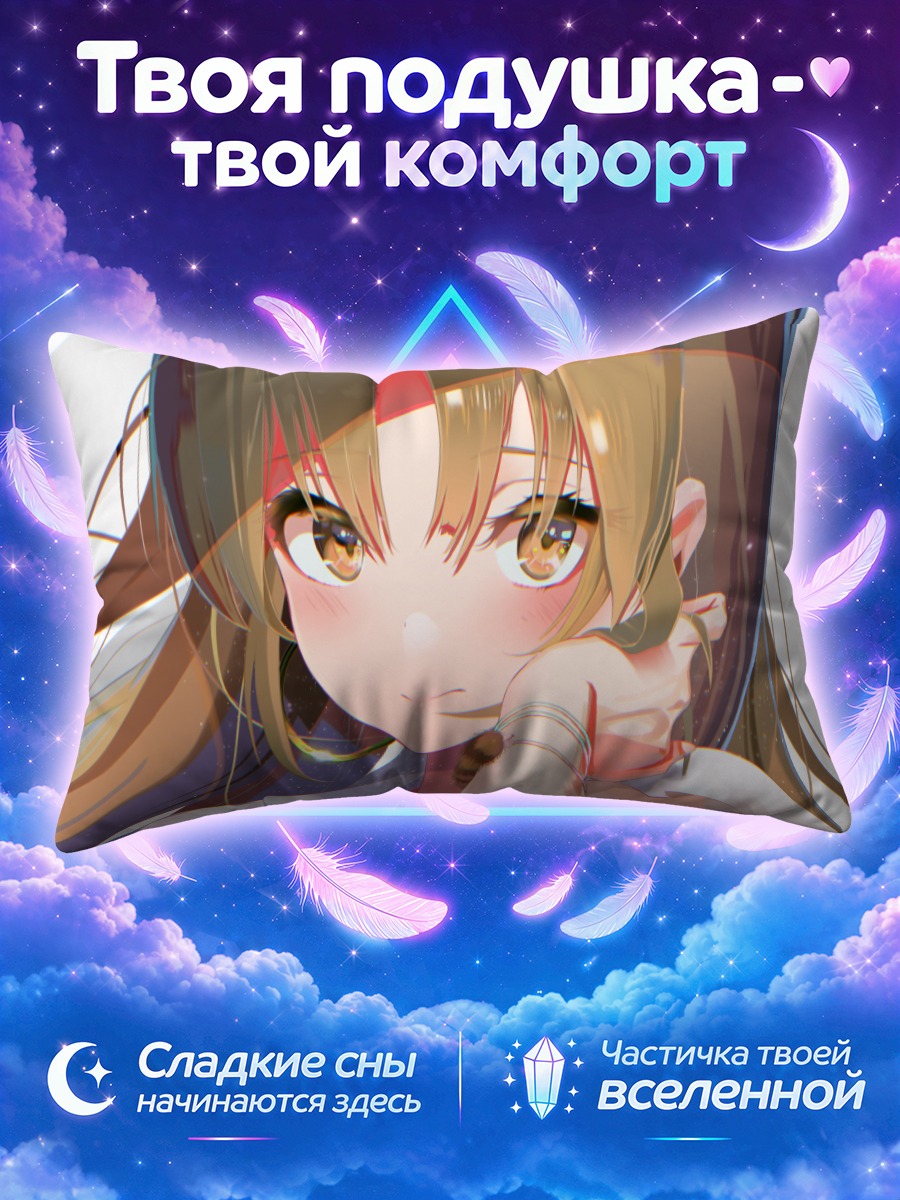 Подушка Сестер Клеэр