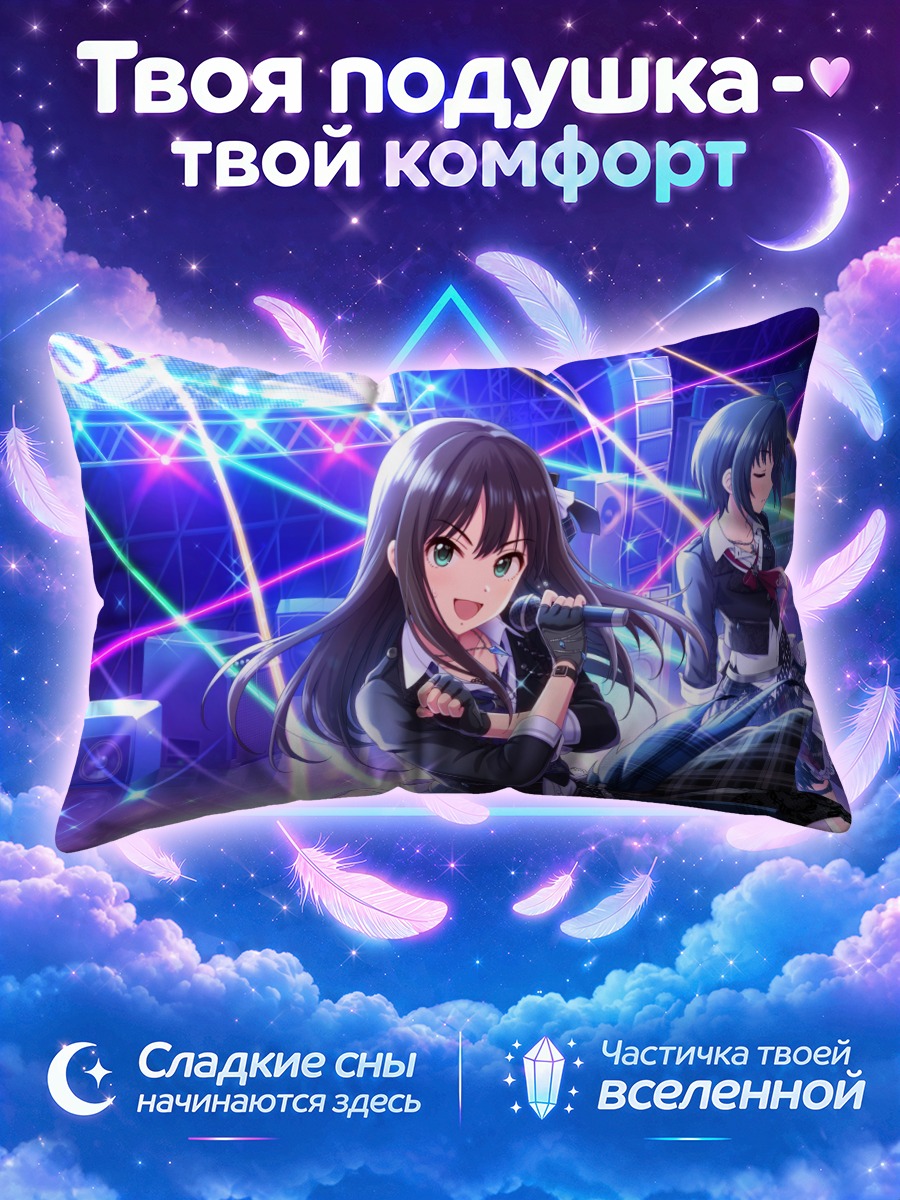 Подушка Михо Кохината на сцене