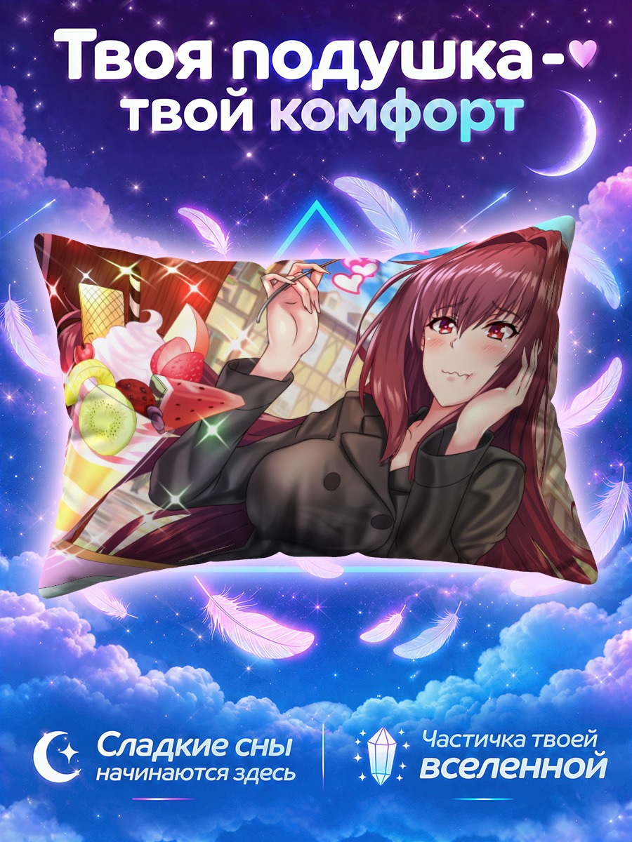 Подушка Скатах с десертом