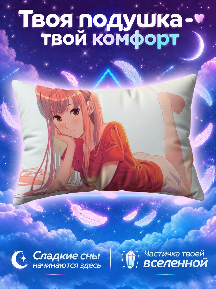 Подушка Медб лежит на локте