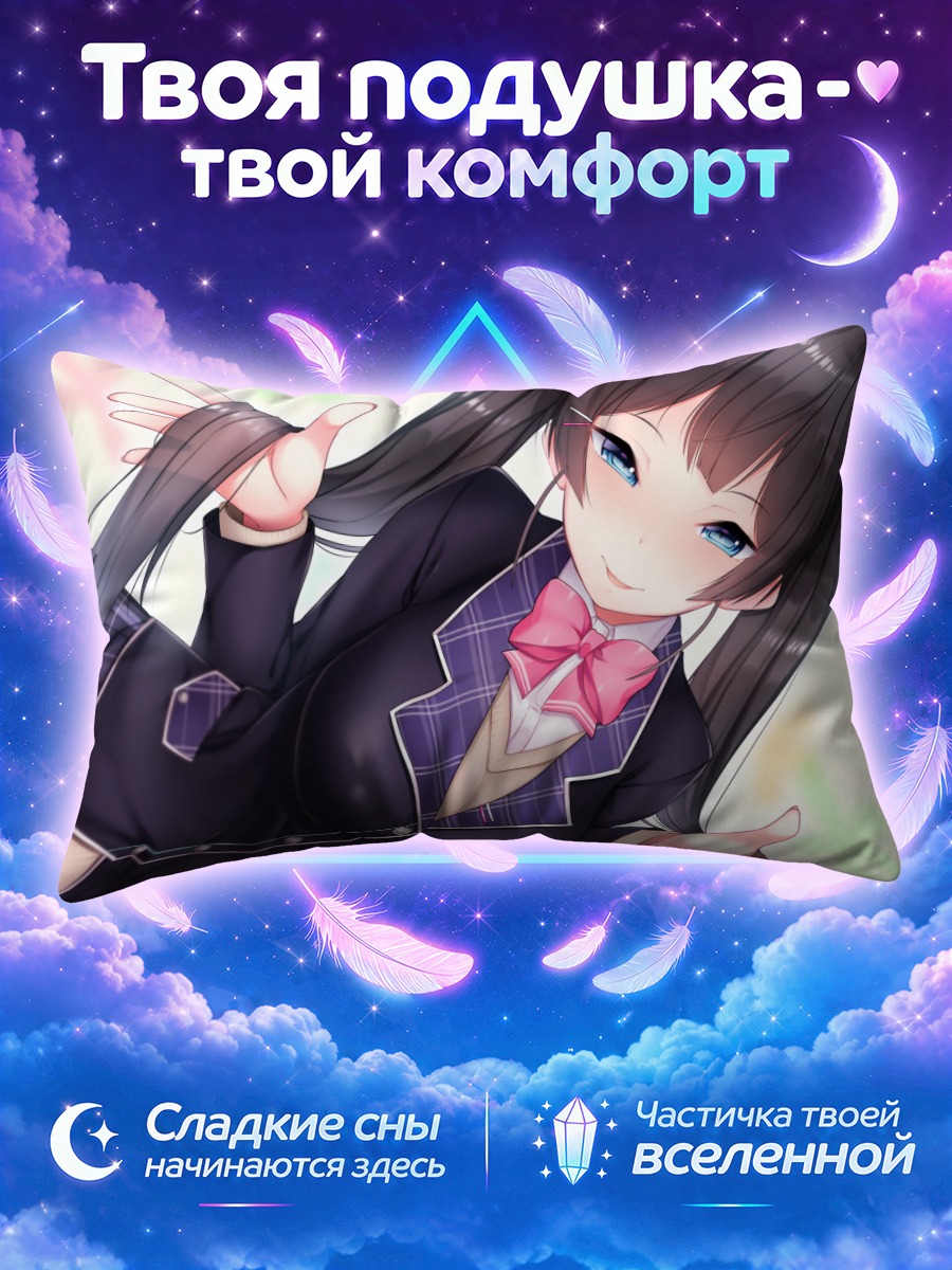 Подушка Мито Цукино с поднятыми руками