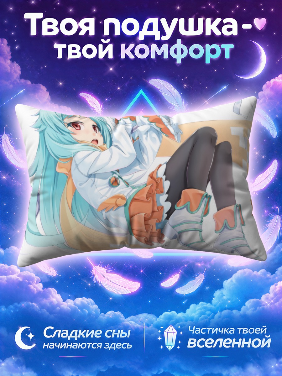 Подушка Мияко Идзумо в полете