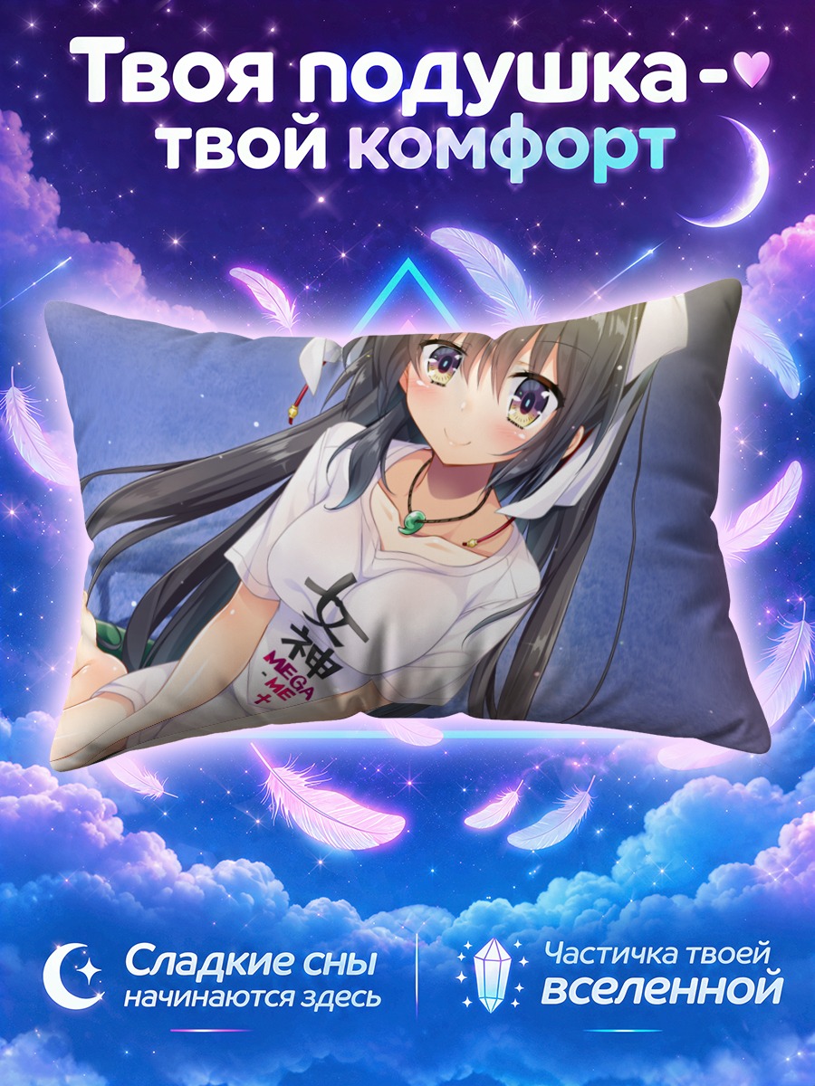 Подушка Кикё в белом