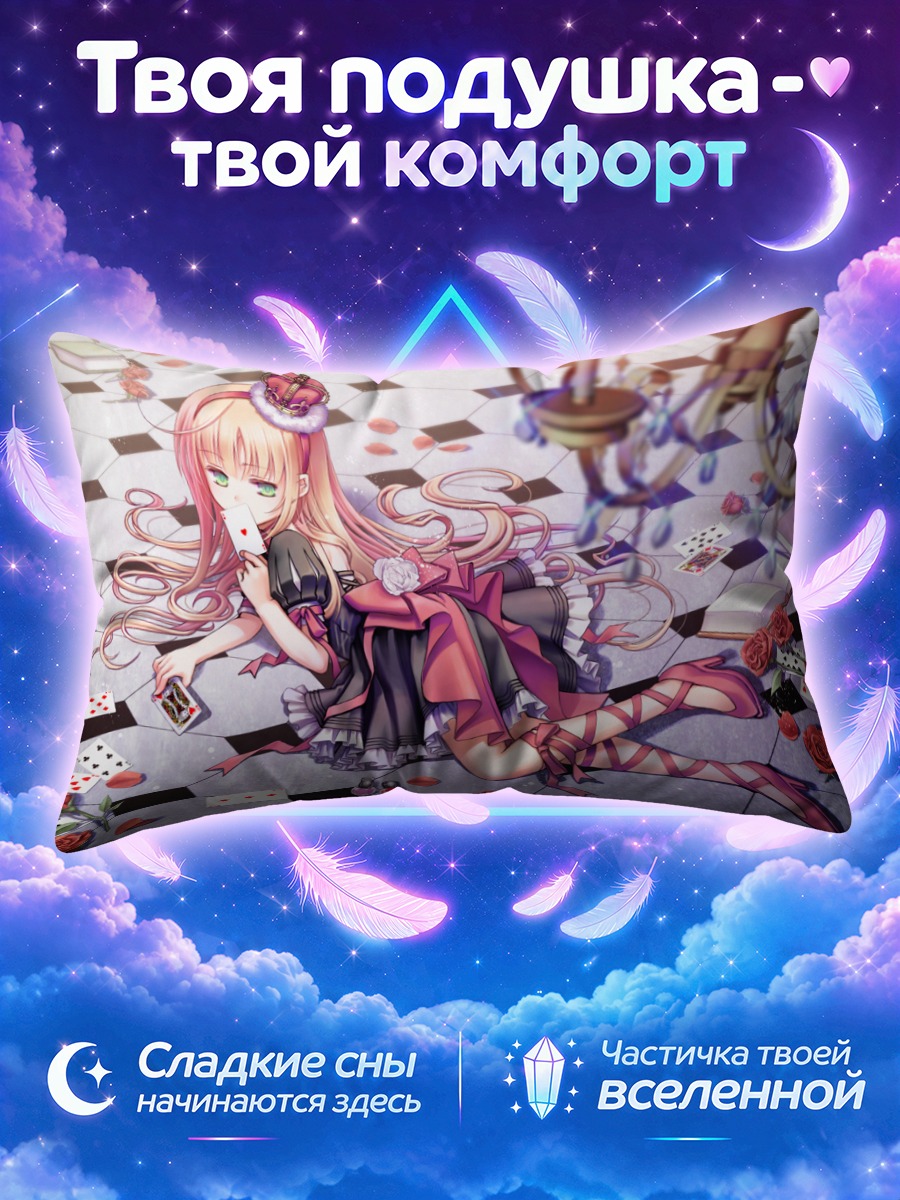 Подушка Комачи Онодзука в картах