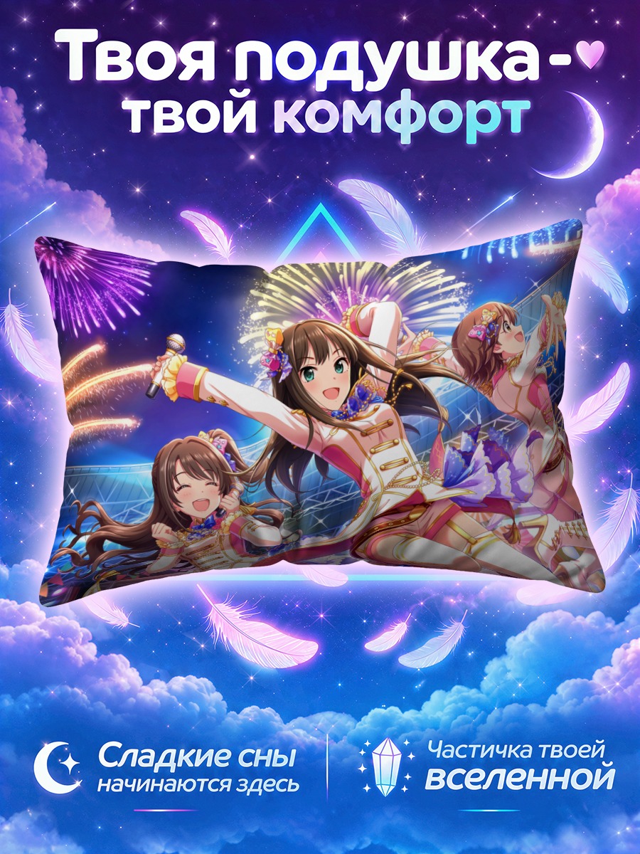 Подушка Мио Хонда на празднике