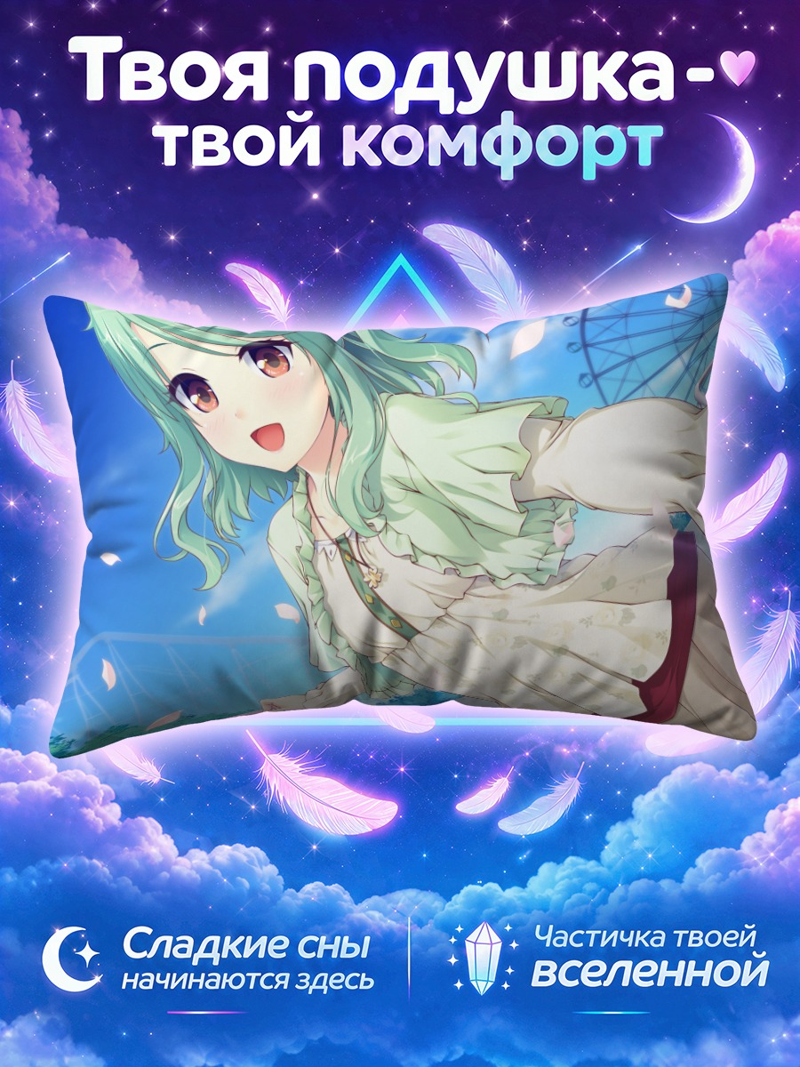 Подушка Карен Китаоджи в платье