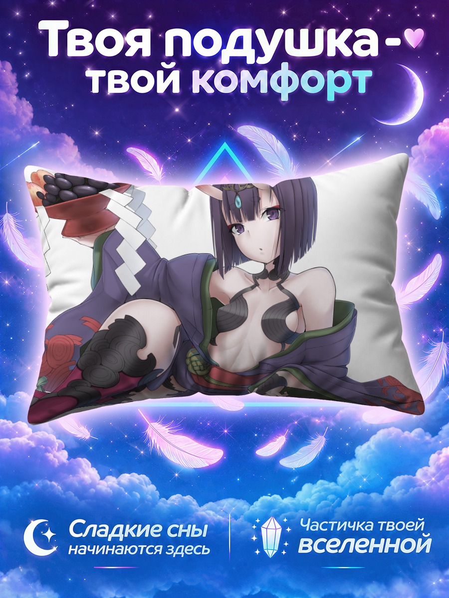Подушка Сютэн Додзи с фруктами