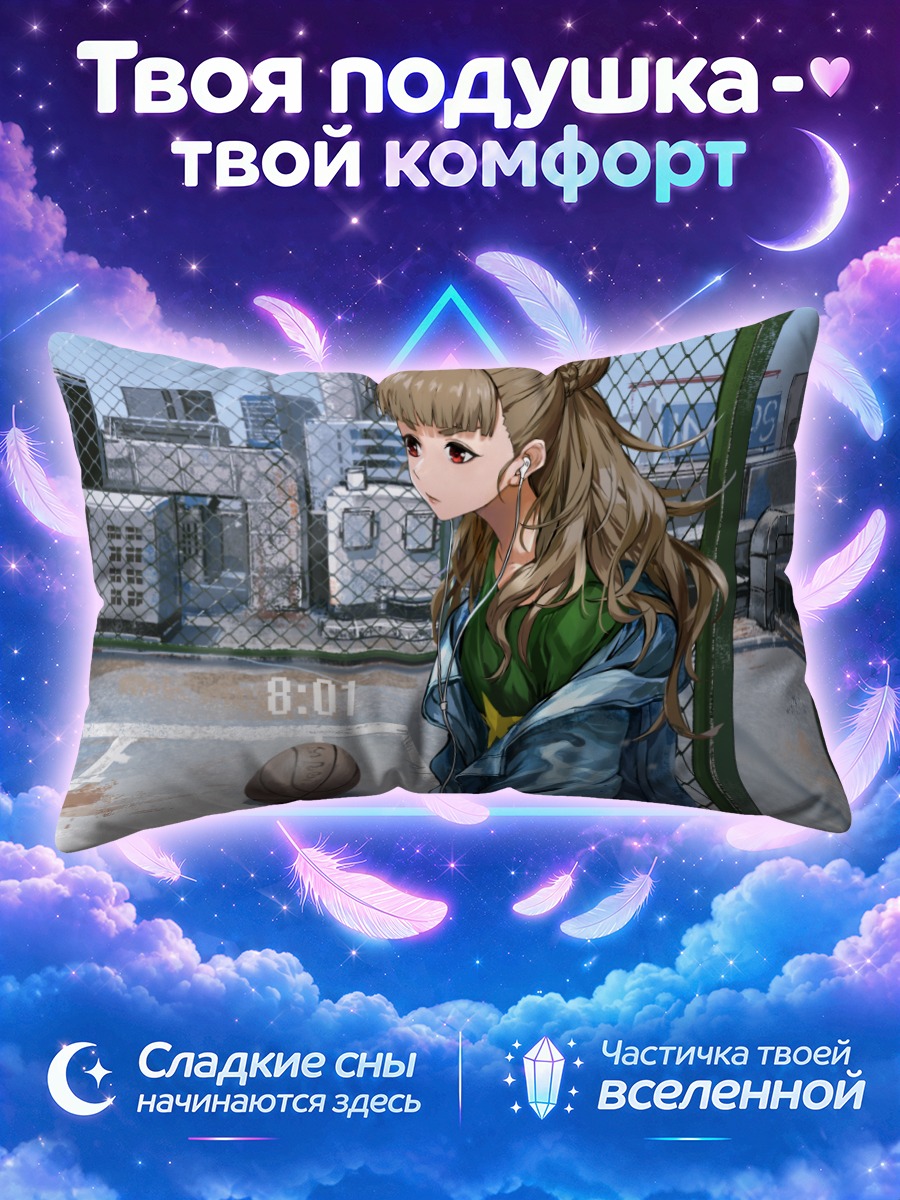 Подушка Нао Камия с баскетболом