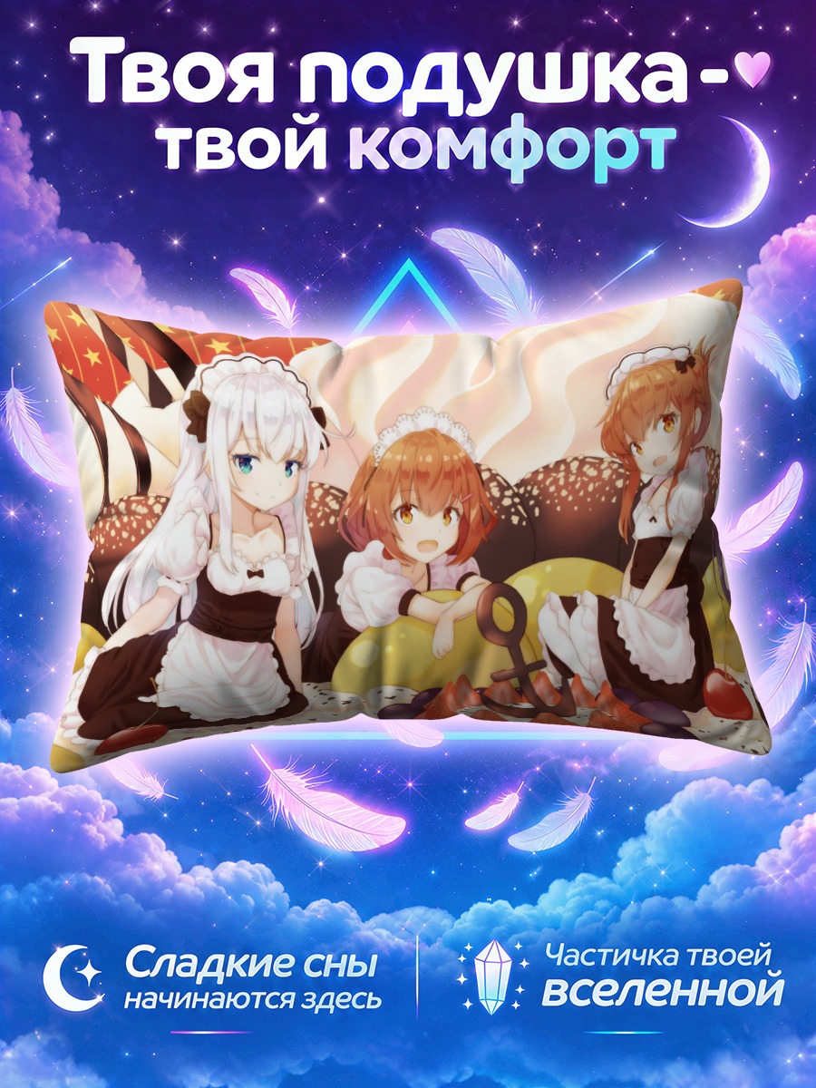 Подушка Хибики и подруги в кафе