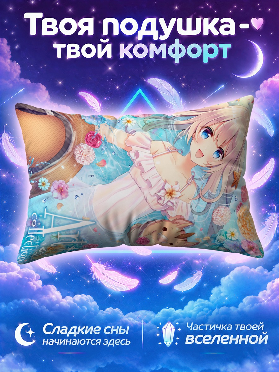 Подушка Девушка в лодке среди цветов