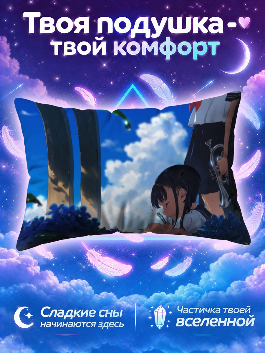 Подушка Школьницы с трубой