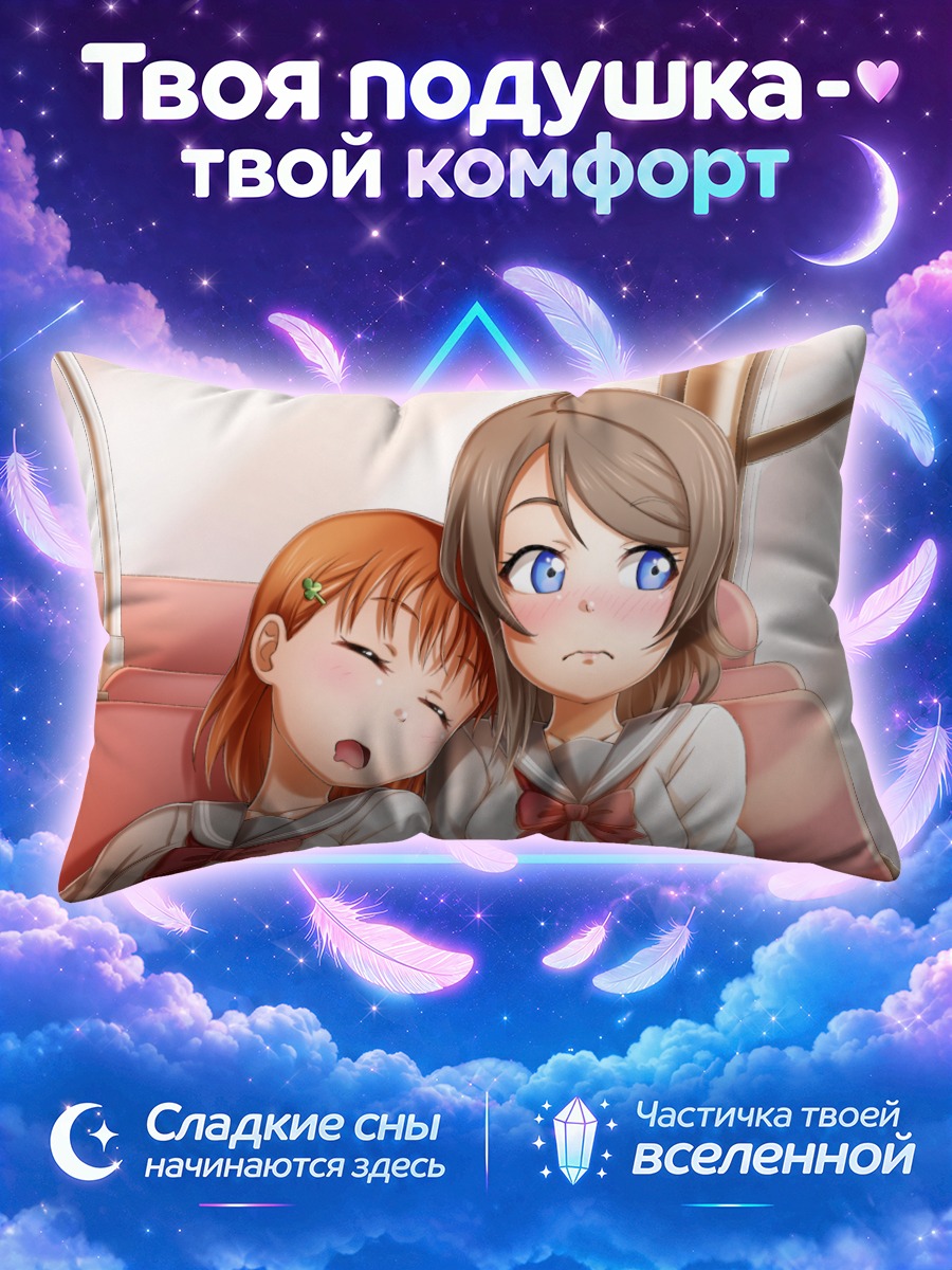 Подушка Тика Таками и Йо Ватанабе