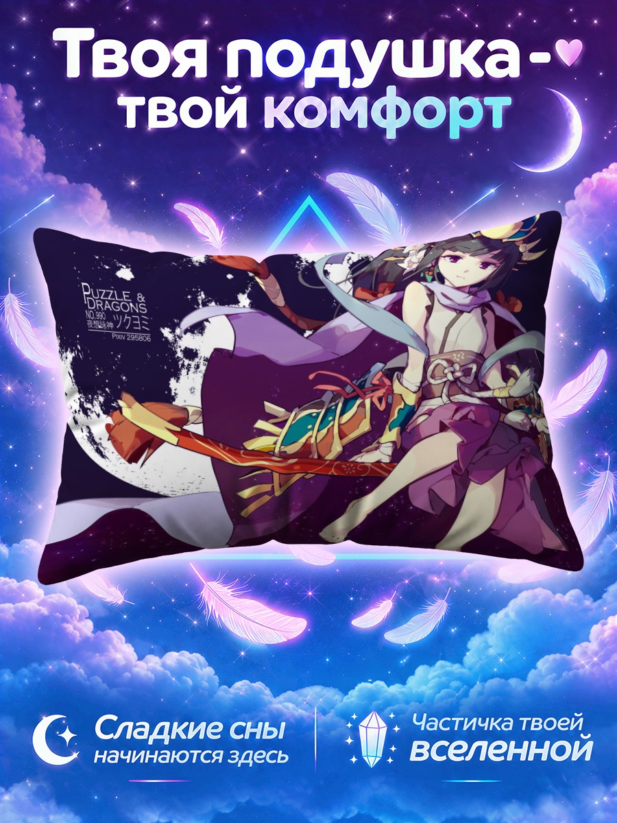 Подушка Ёми с луком