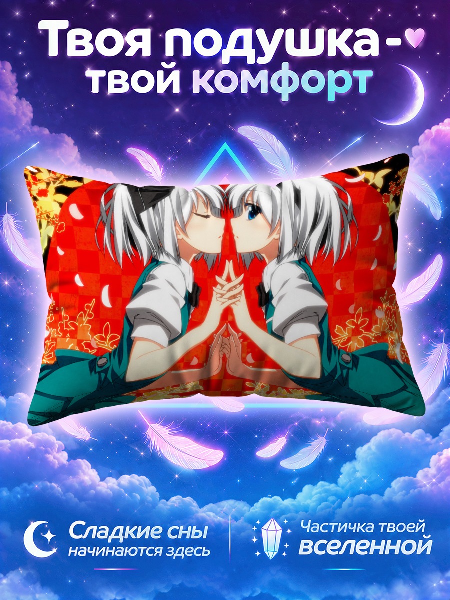 Подушка Ёму Конпаку в огне