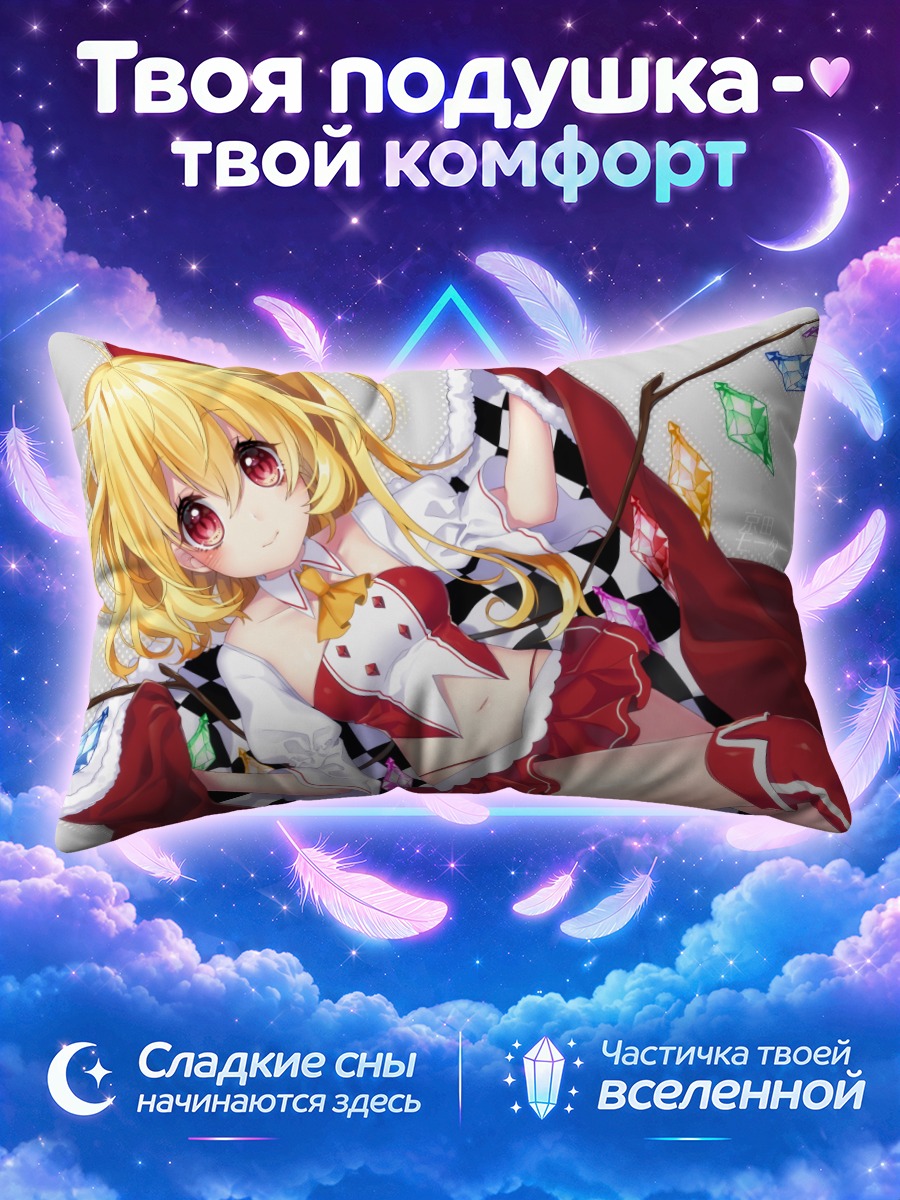 Подушка Фландр Скарлет в короне и алом плаще