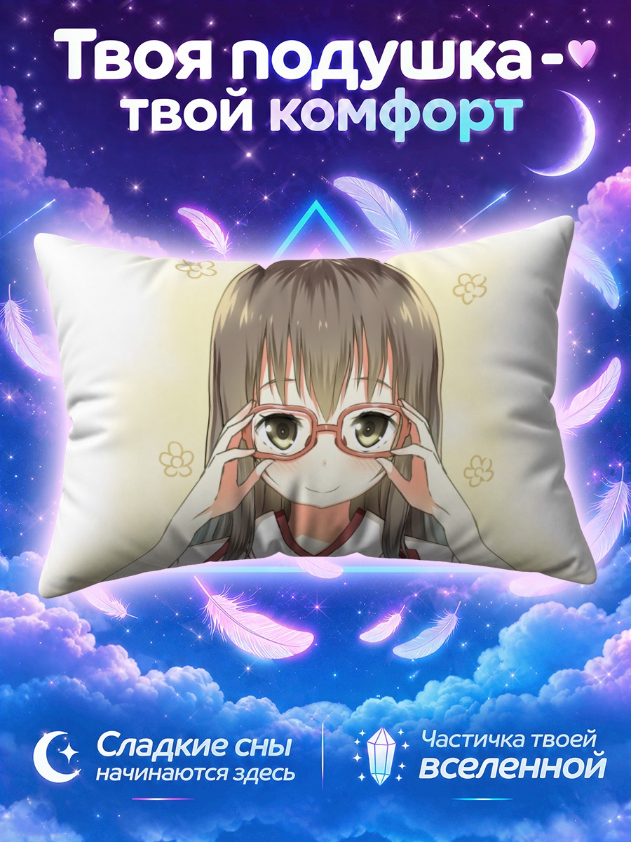 Подушка Акаги в очках