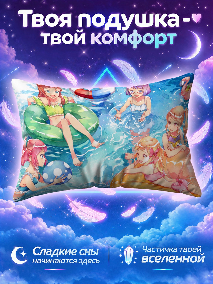 Подушка Кохару Нанакура в бассейне