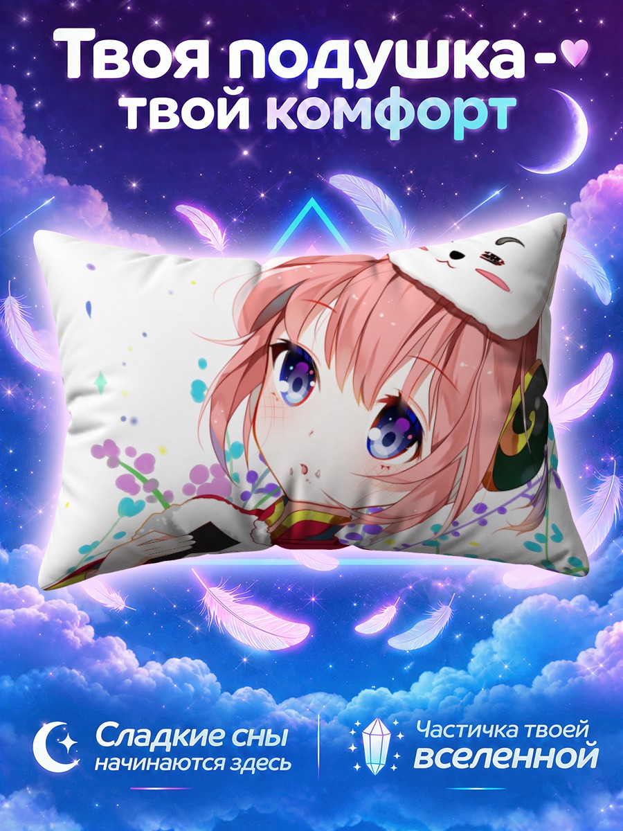 Подушка Кагура с Садахару
