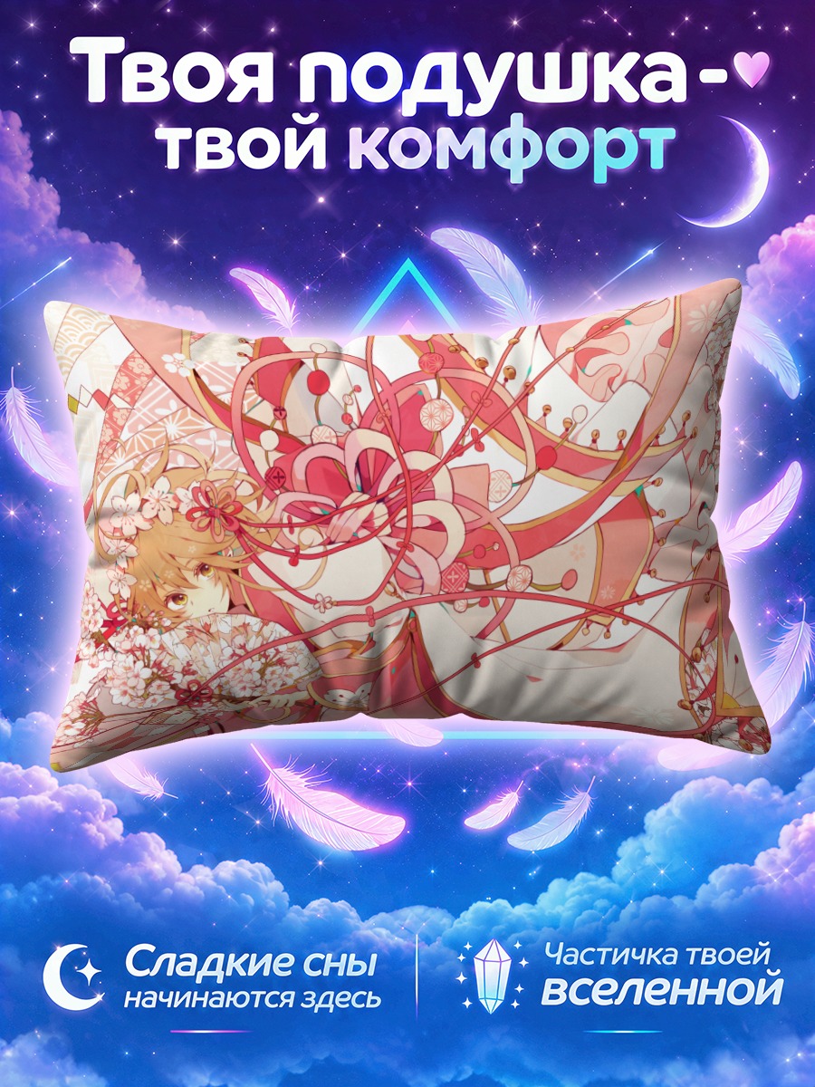 Подушка Сакура в летящем алом кимоно