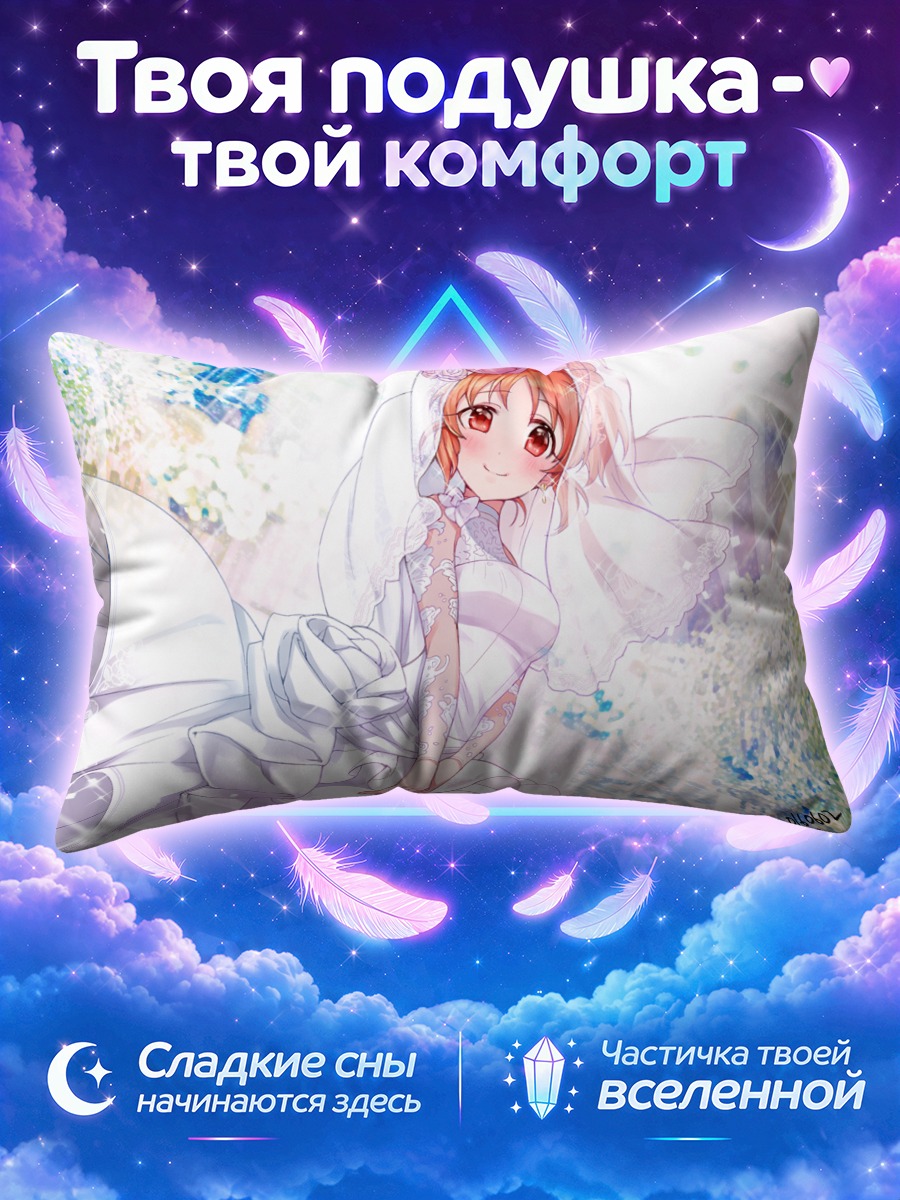 Подушка Нана Абэ в платье