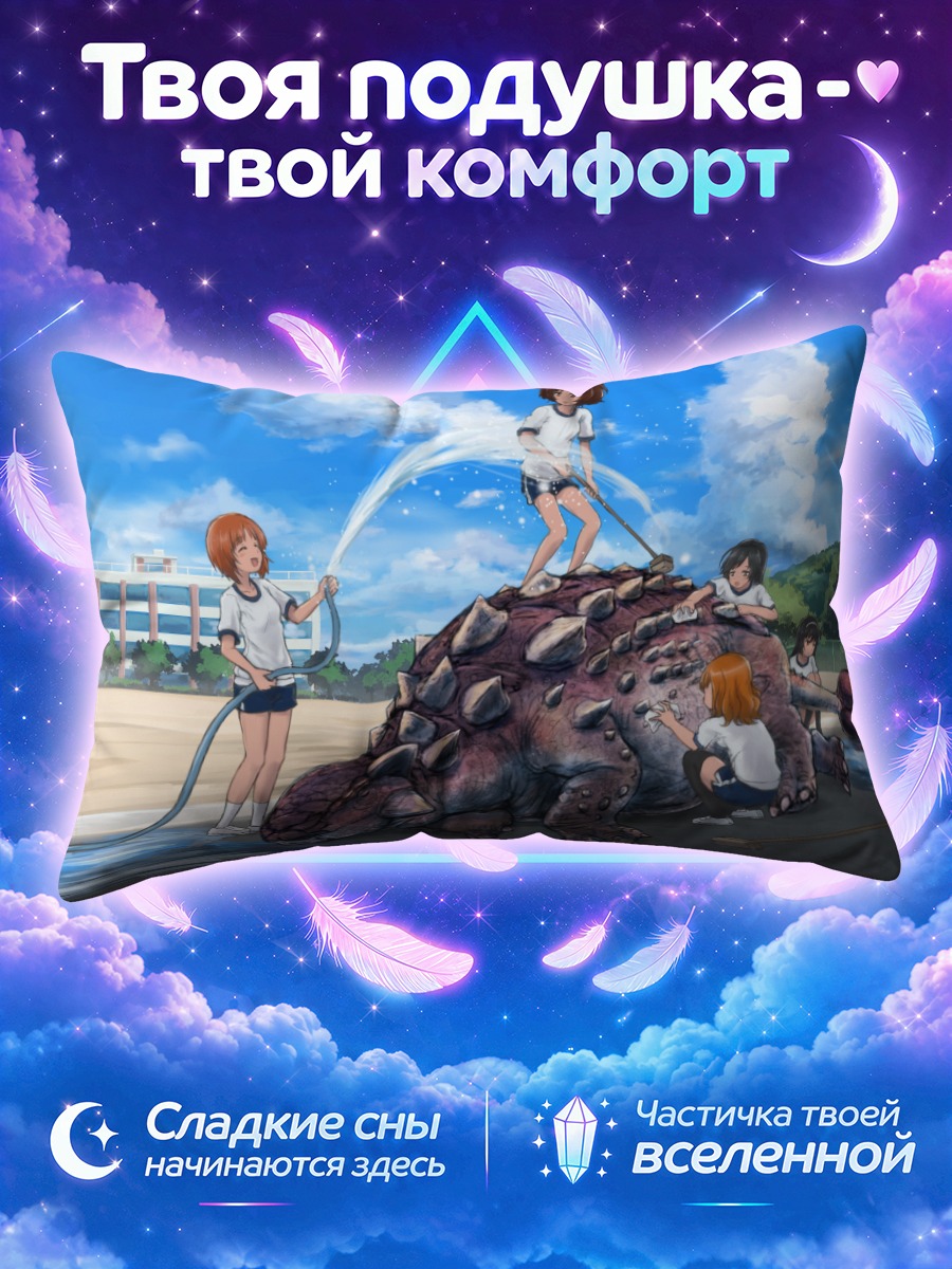 Подушка Михо Нисидзуми и гатерман