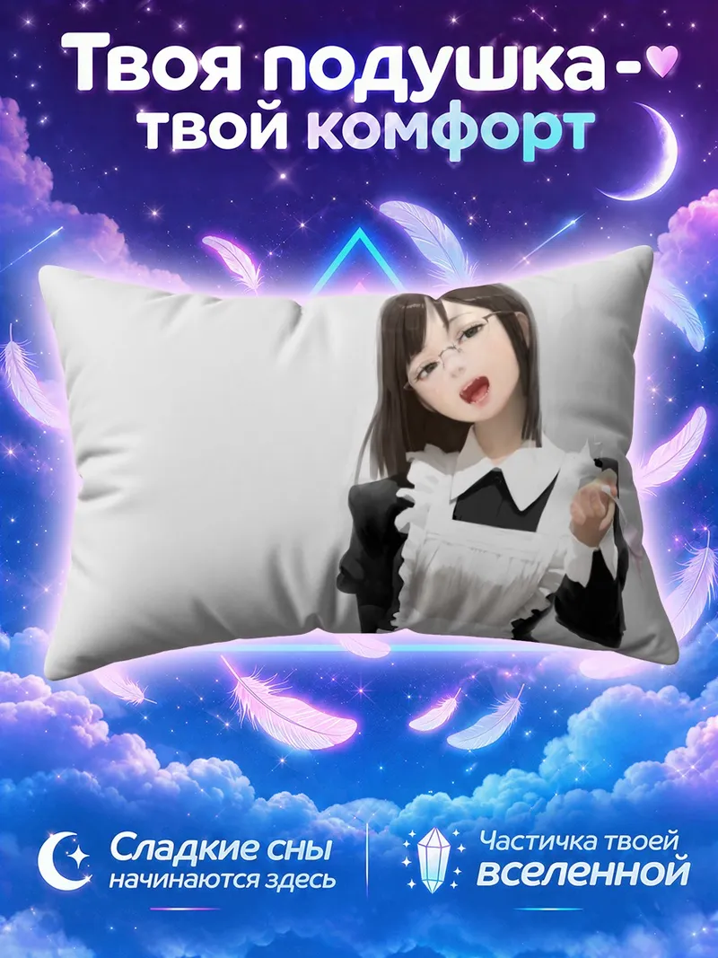 Подушка Горничная в фартуке на светлом фоне
