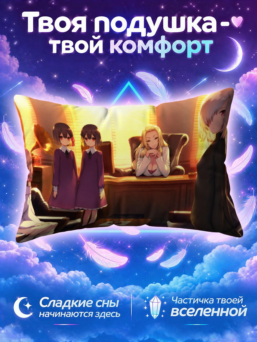 Подушка Кана Хинамори и подруги