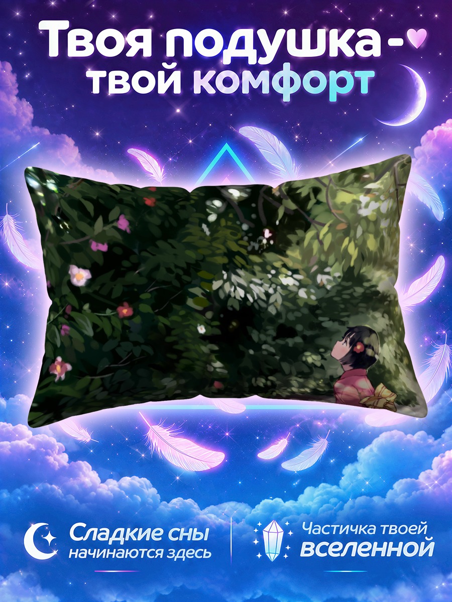 Подушка Прогулка в зелени