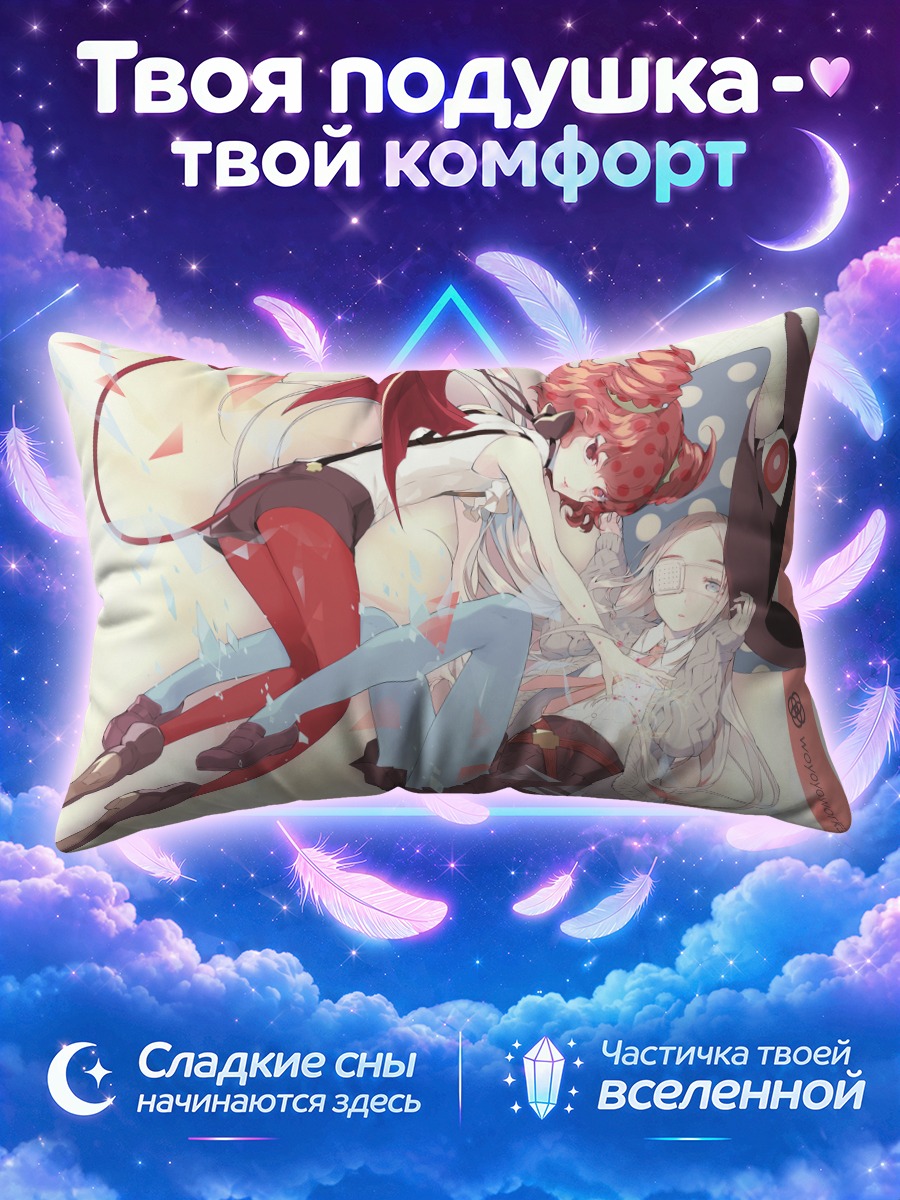 Подушка Две девушки с хвостом