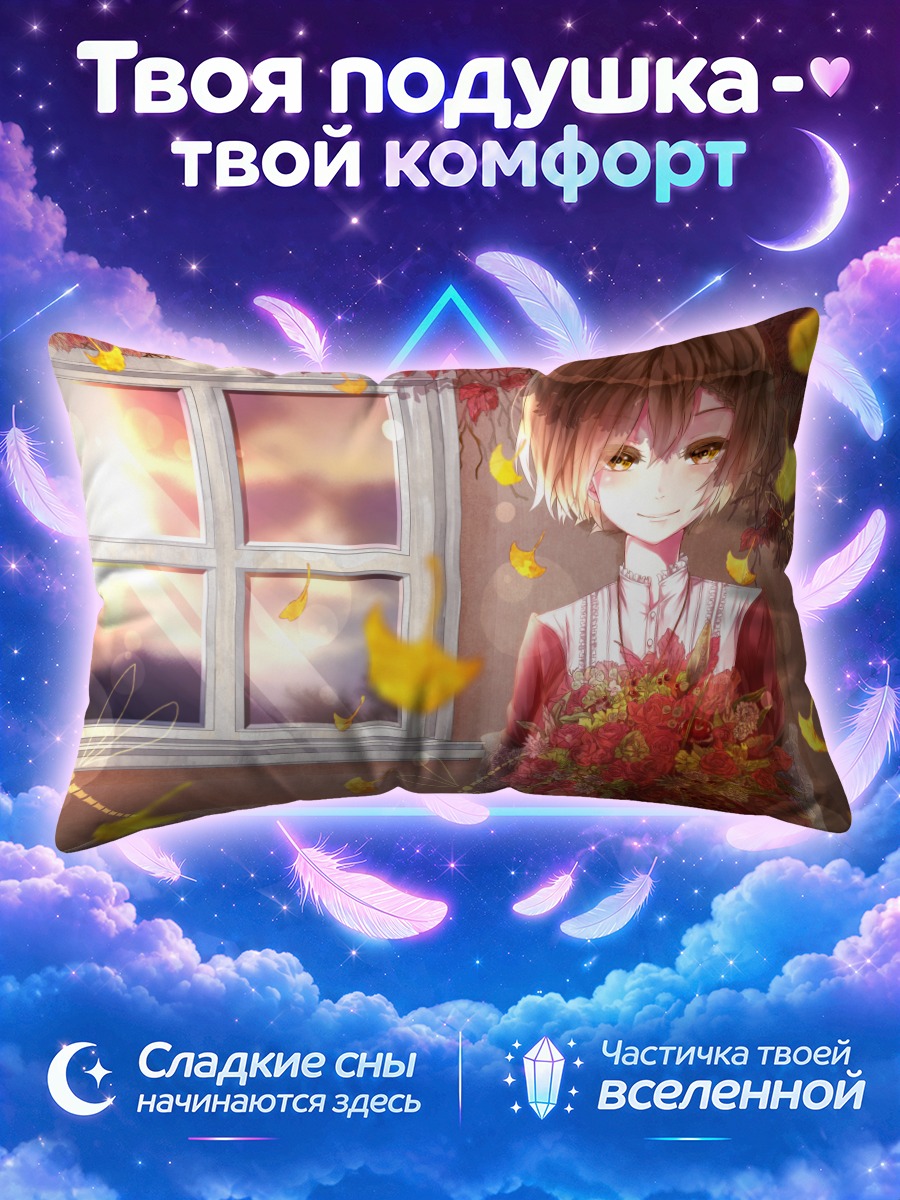 Подушка Девушка с букетом