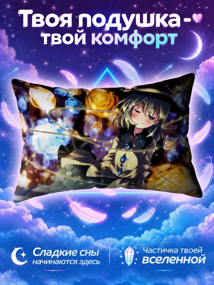 Подушка Коиши Комейдзи в золотых розах