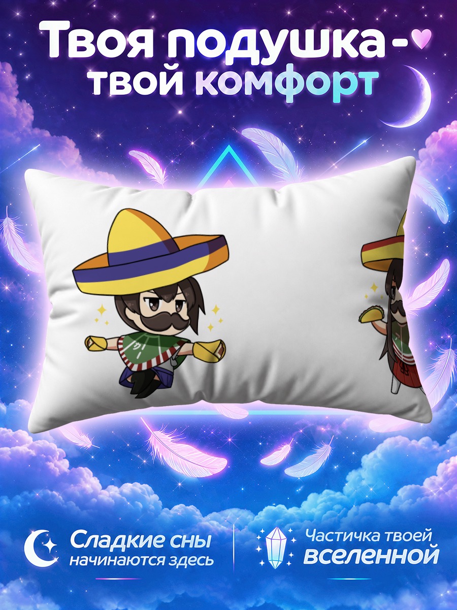 Подушка Акаги в сомбреро