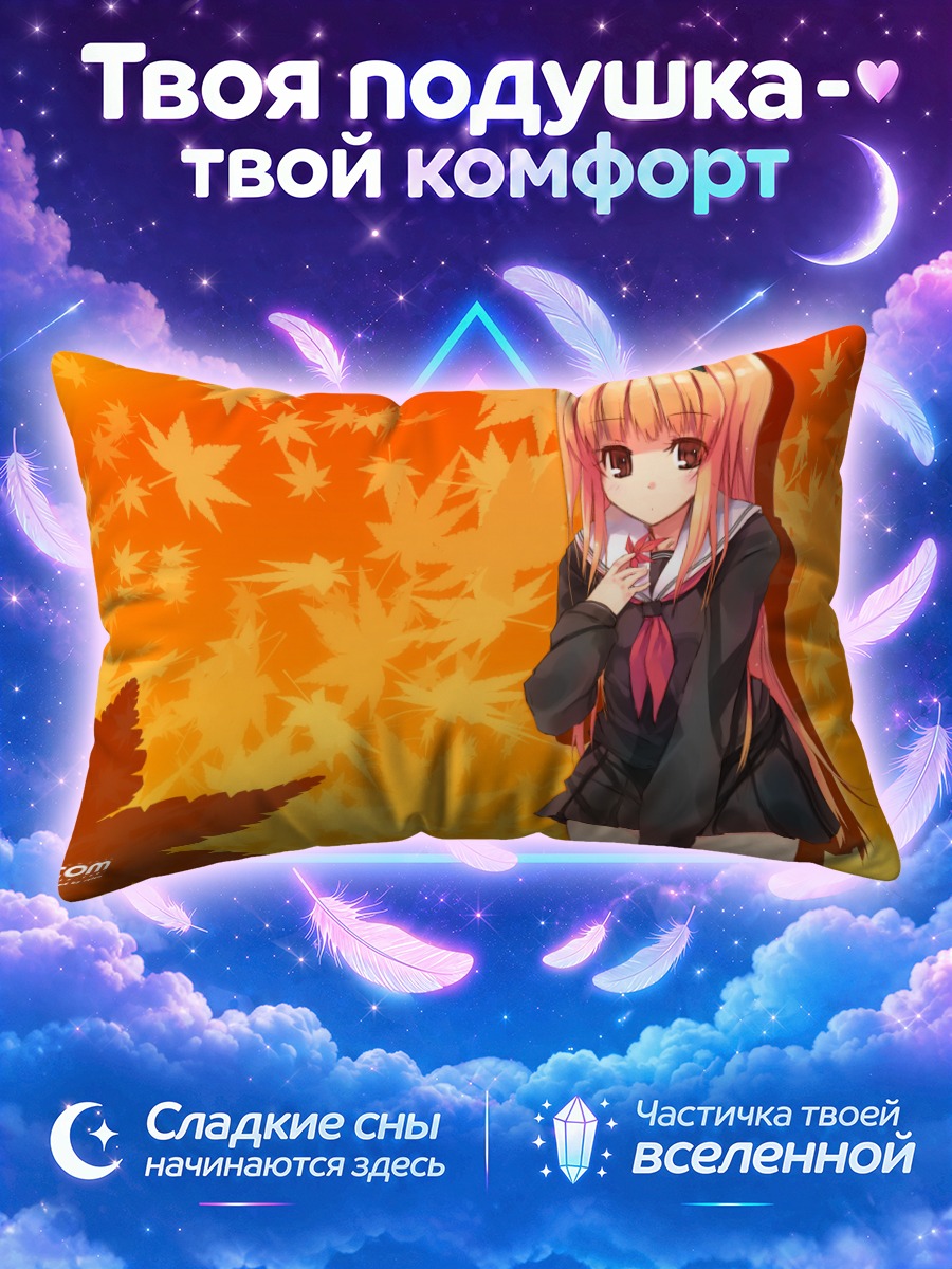 Подушка Дилле Блад в кленах