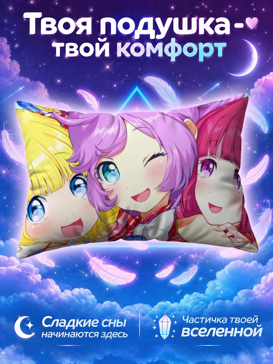 Подушка Софи Ходзё и подруги