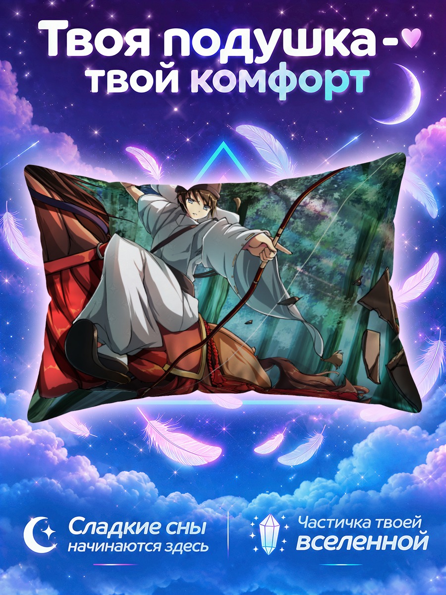 Подушка Лучник на коне среди лесных обломков