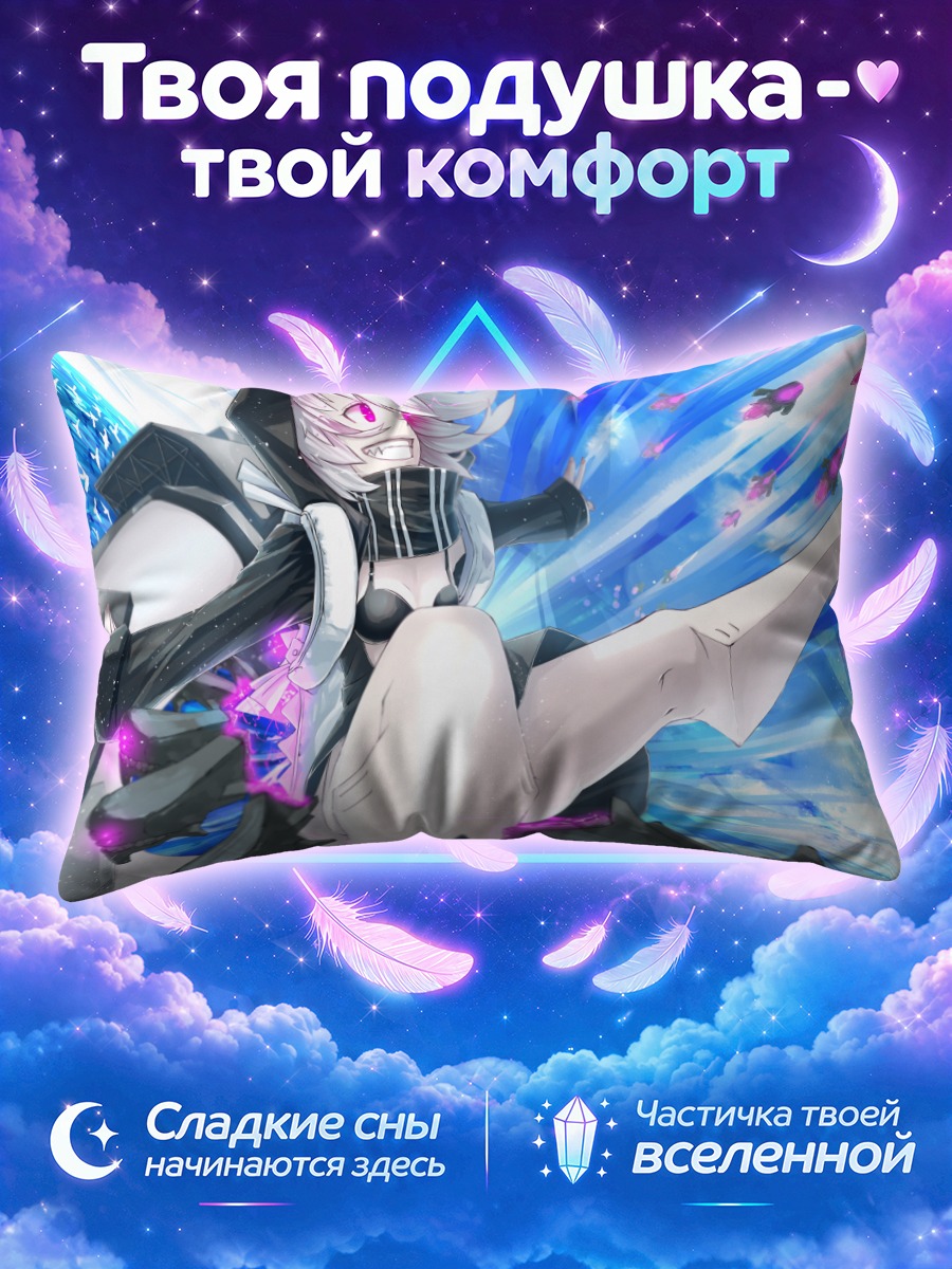 Подушка Ре-класс с фиолетовым сиянием