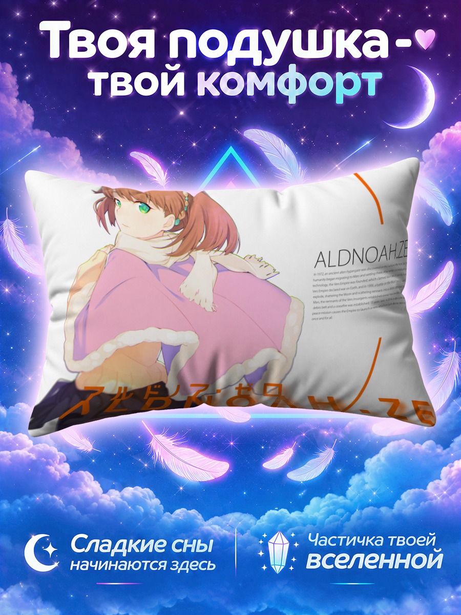 Подушка Аллюзия в шарфе