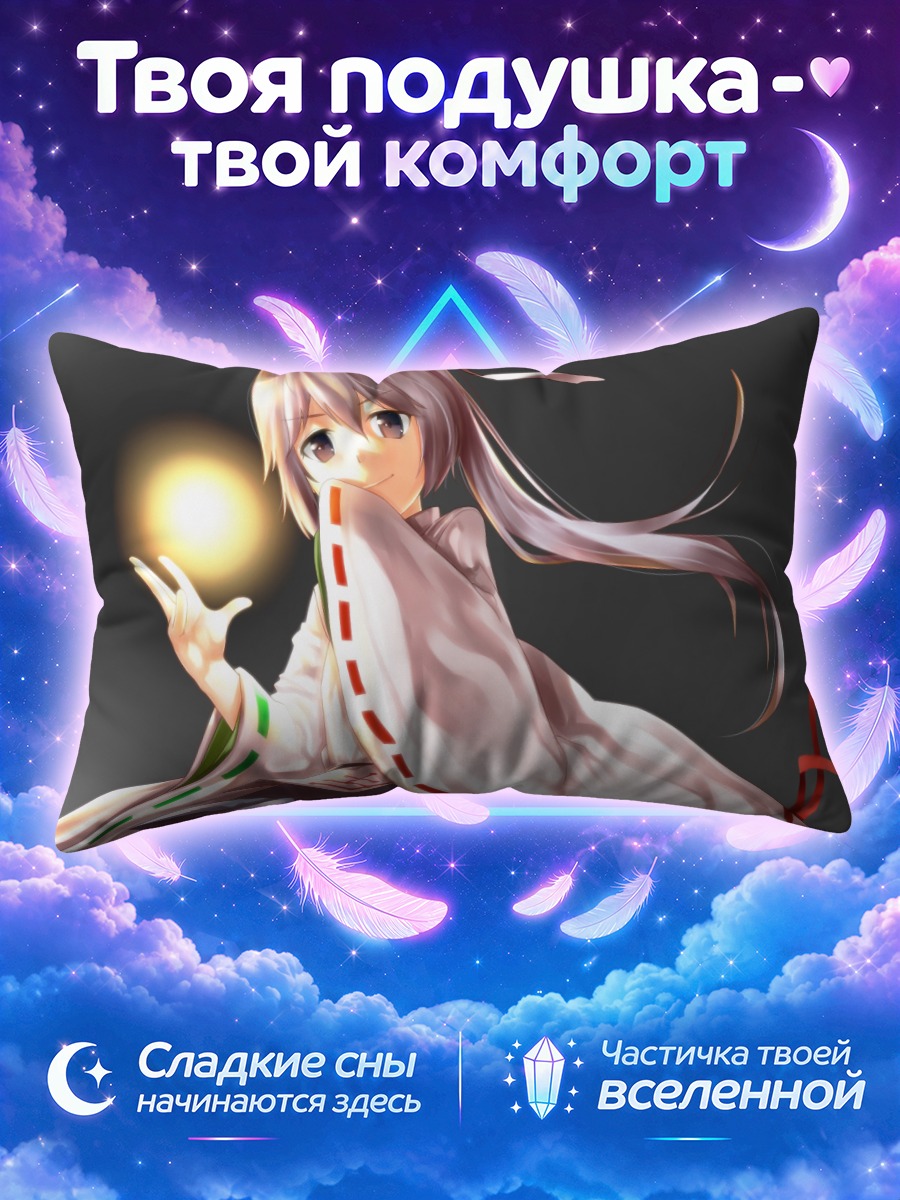 Подушка Футо Мононобэ со светом
