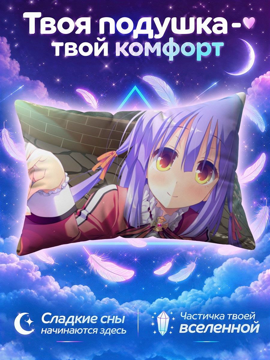 Подушка Асуна Минамихори в школе