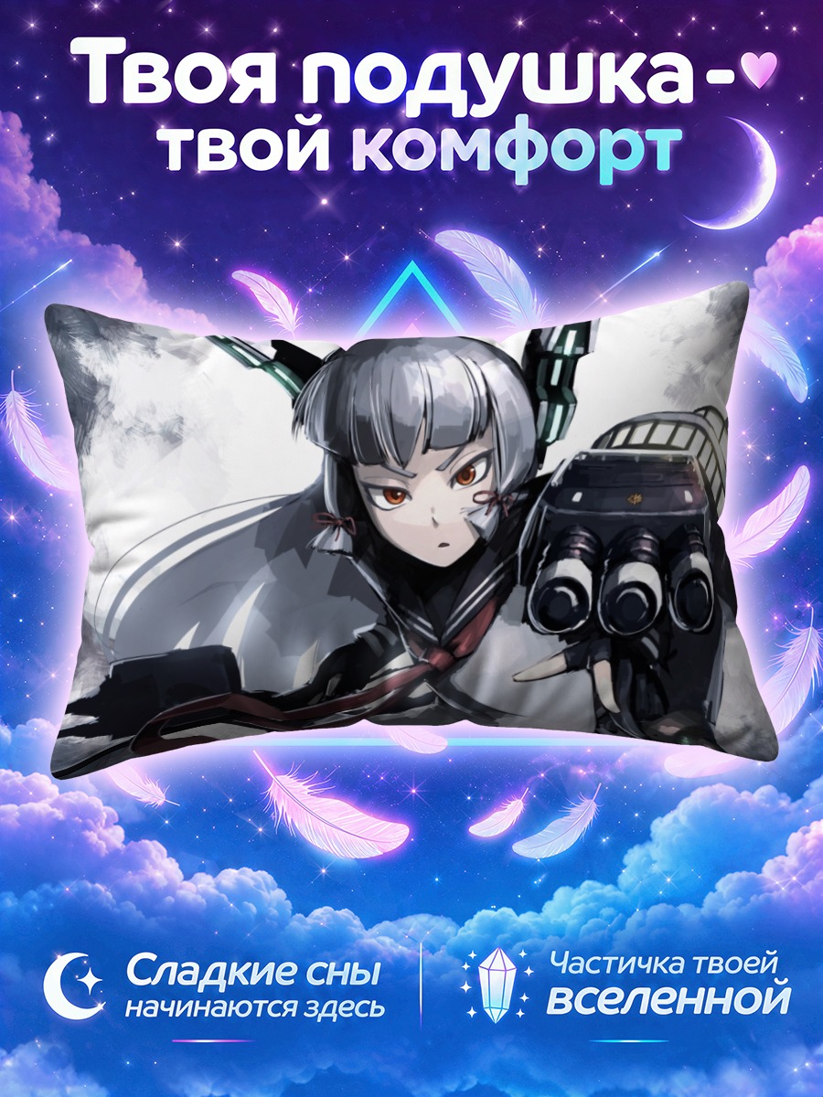 Подушка Муракумо с орудиями