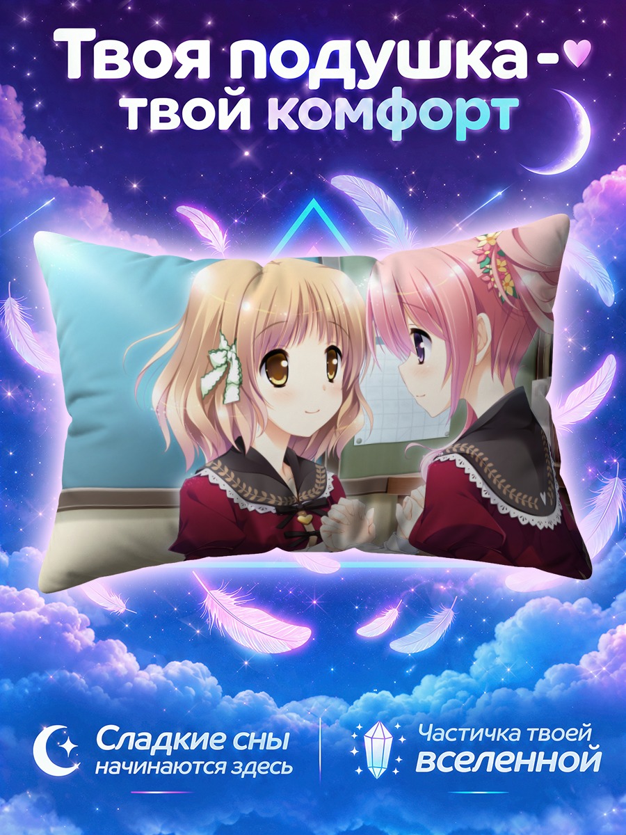 Подушка Манами и Юрий