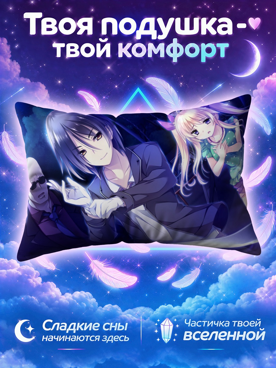 Подушка Отоха Хибики с ножом