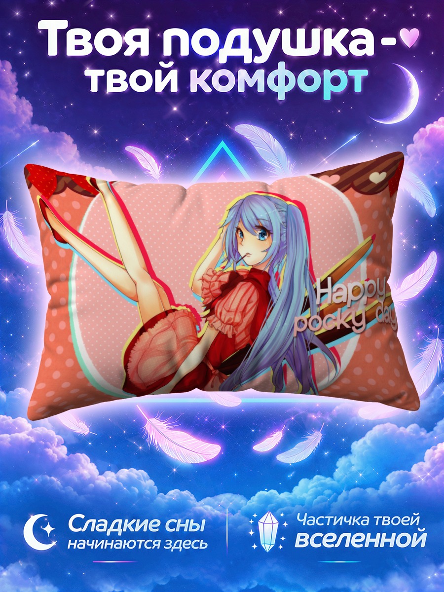 Подушка Мику Хацунэ с Поки
