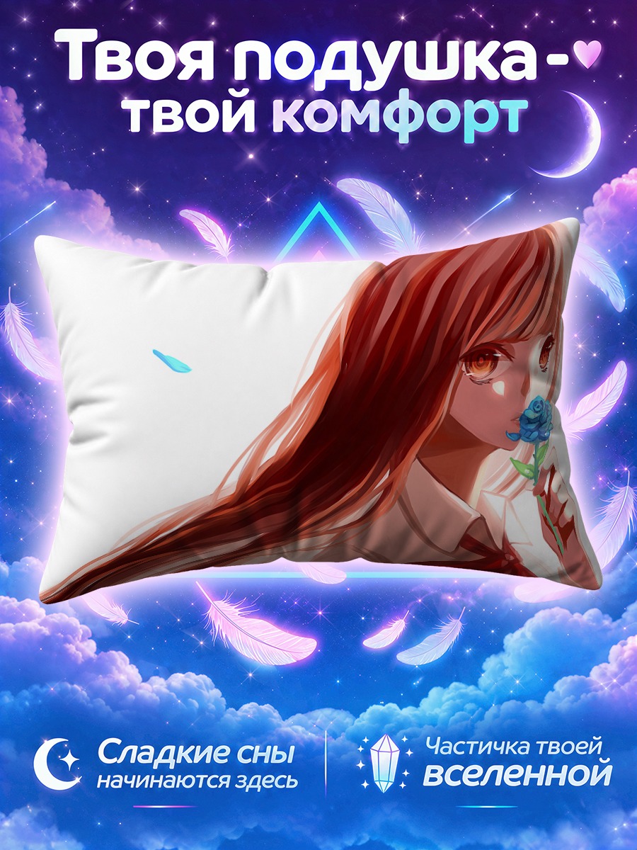 Подушка Иб нюхает голубую розу