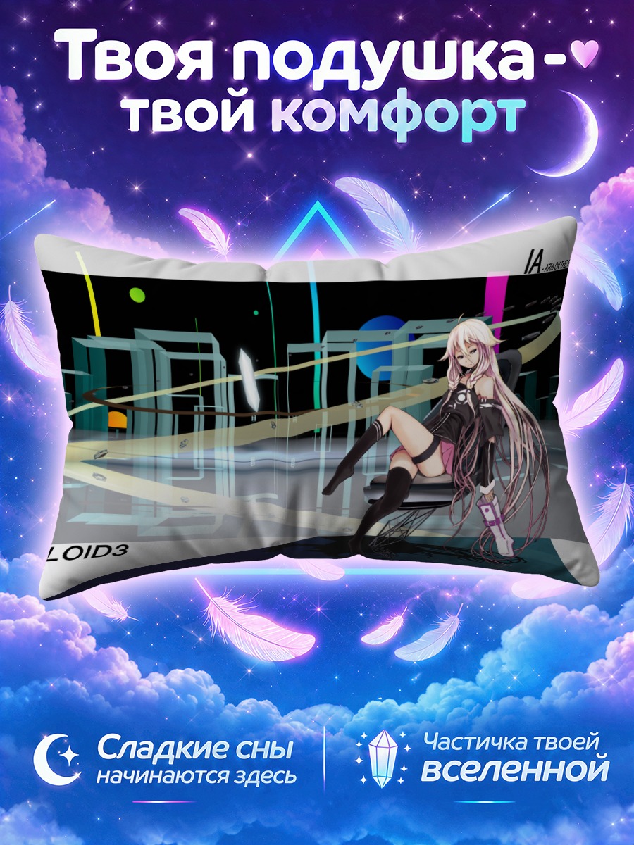 Подушка Иа на футуристической платформе