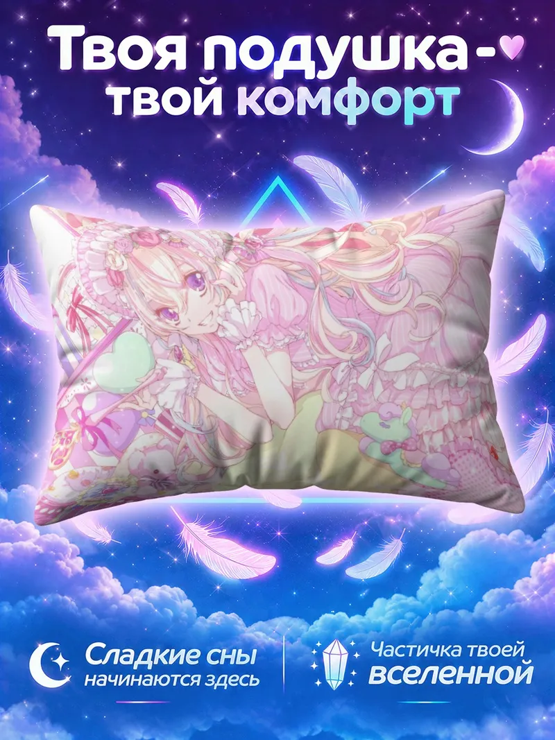 Подушка Лолита с мишкой и волшебной палочкой